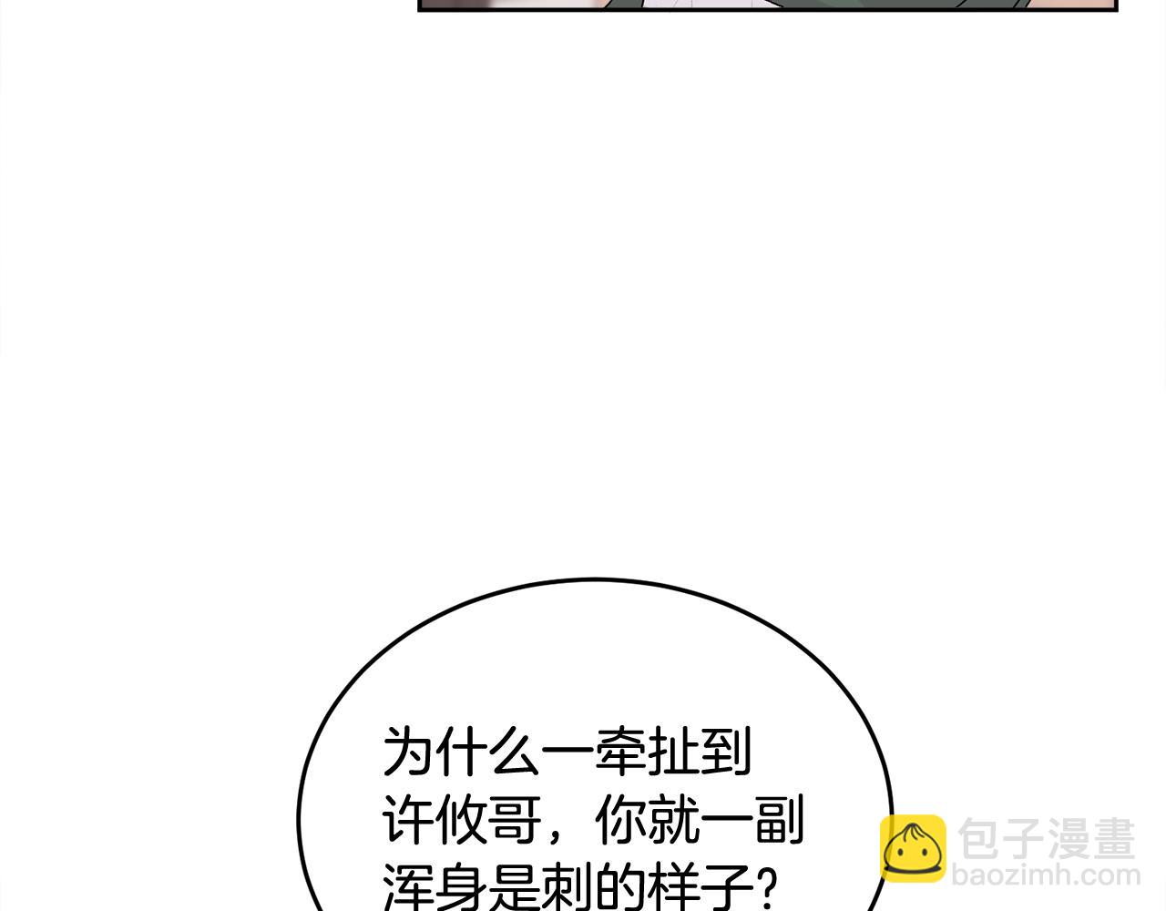 第14话 渣男来电(1/3)-第14话