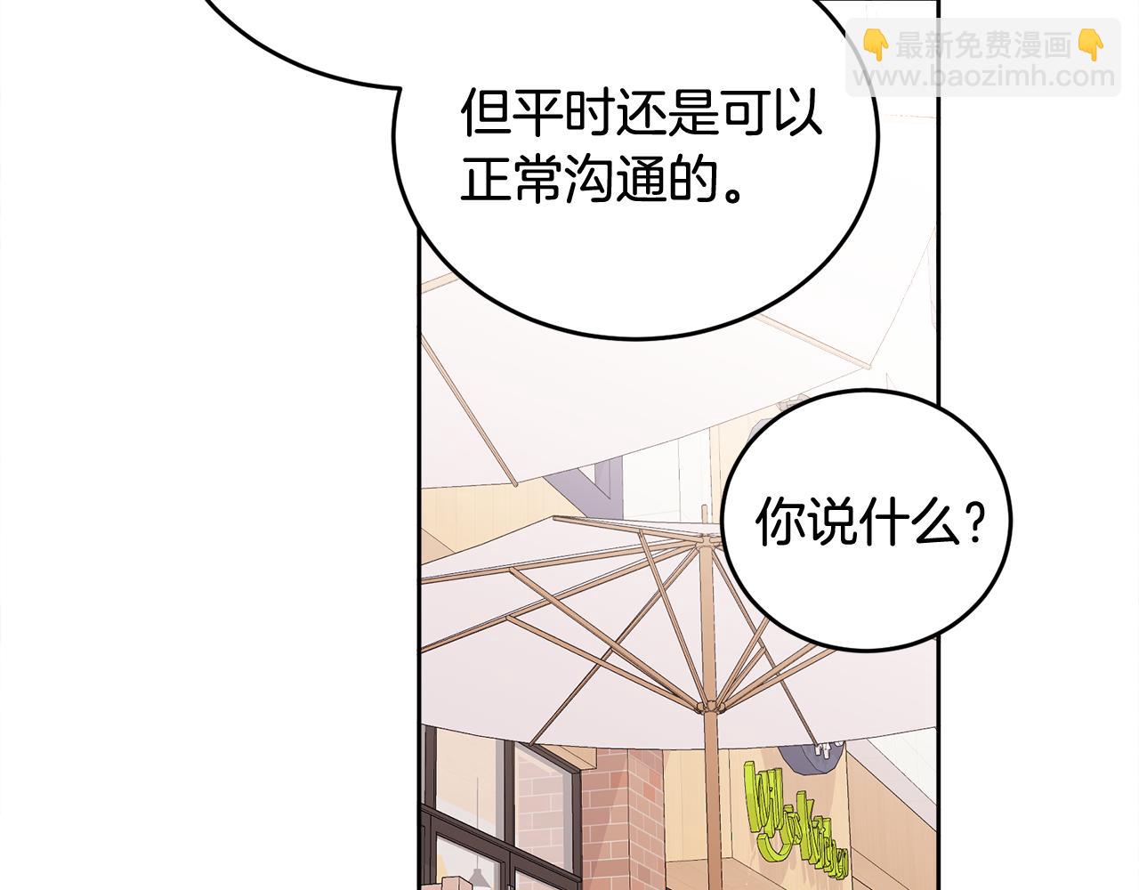 第14话 渣男来电(1/3)-第14话