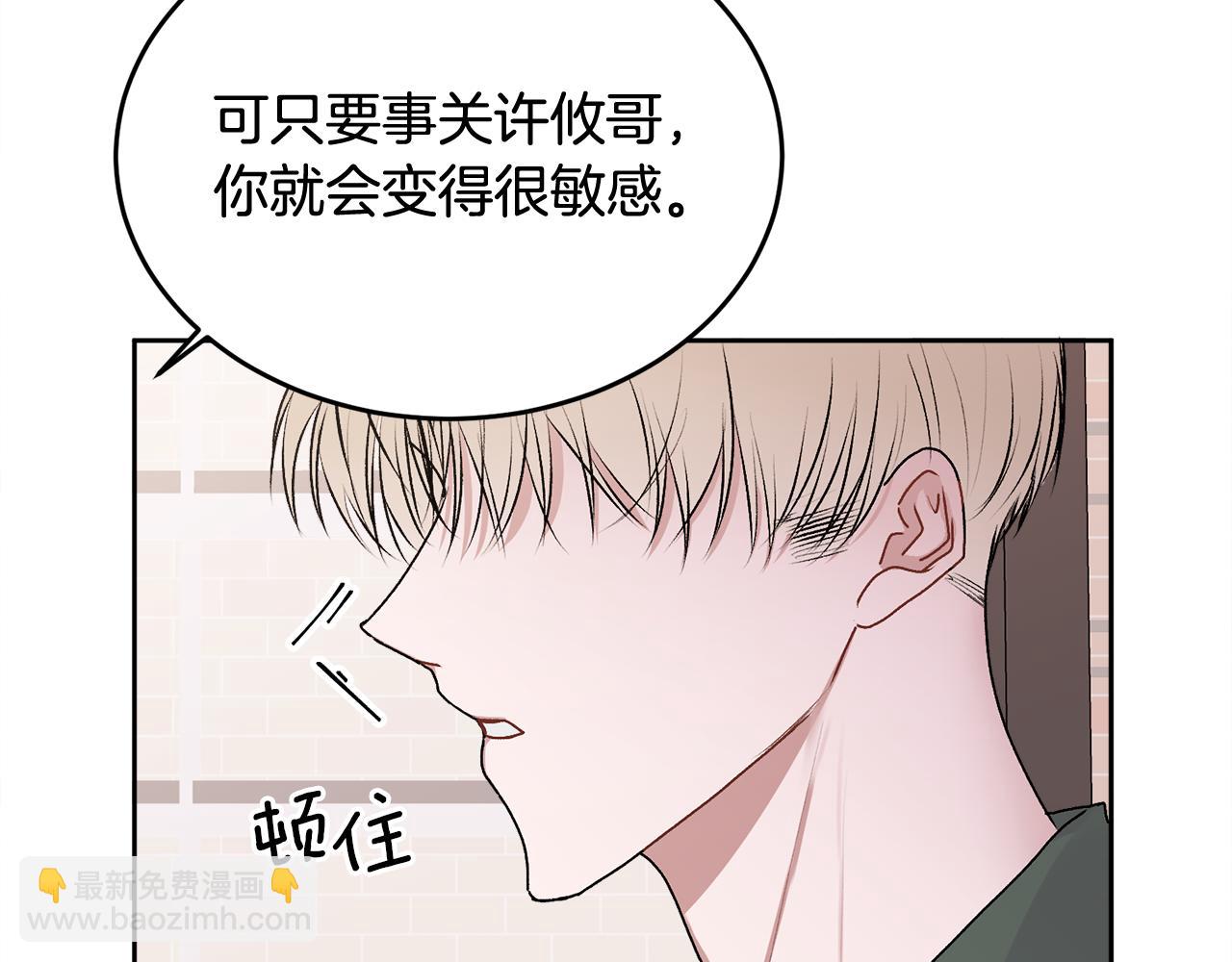 第14话 渣男来电(1/3)-第14话