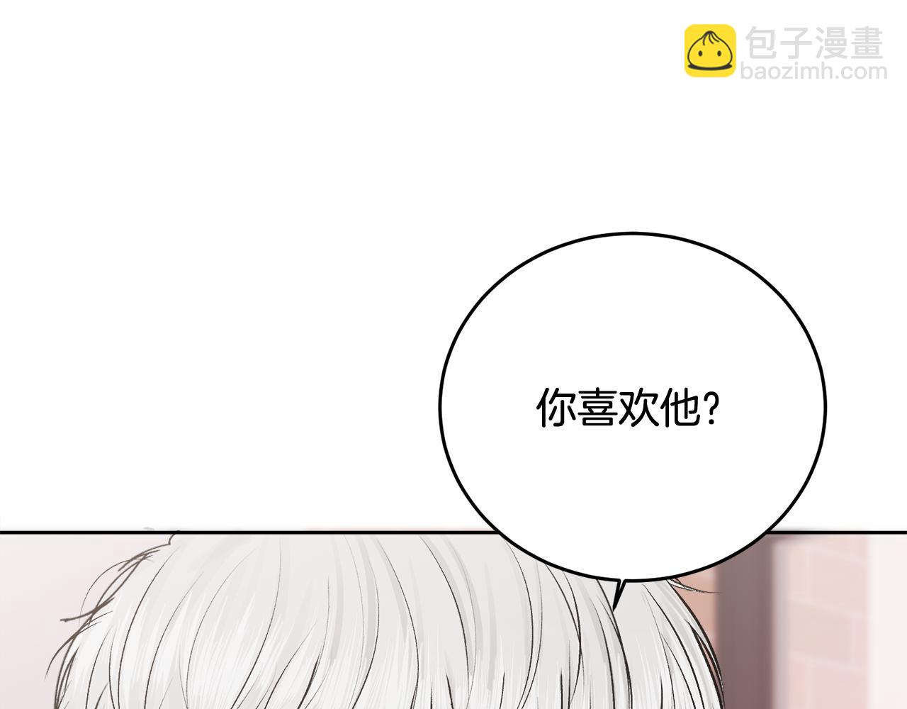 第14话 渣男来电(1/3)-第14话