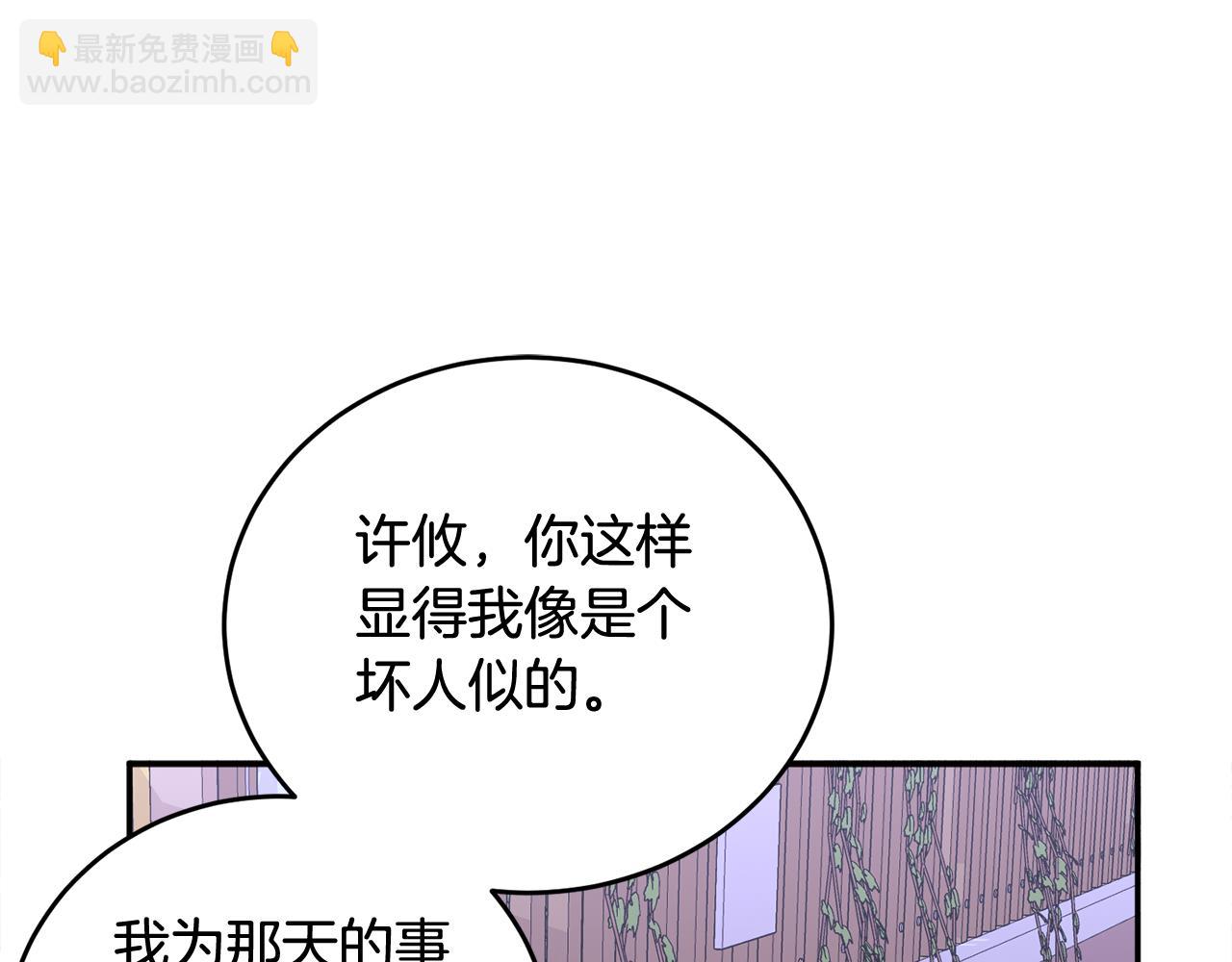 第16话 放开我(1/3)-第16话