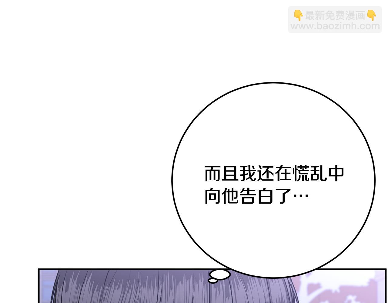 第18话 倾诉(1/4)-第18话