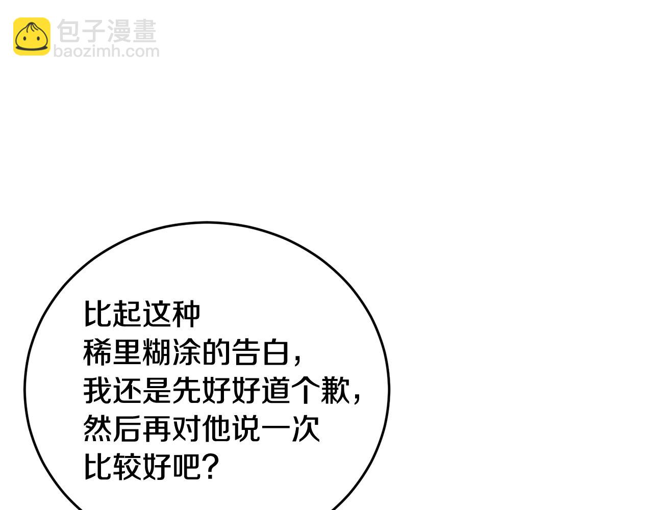 第18话 倾诉(1/4)-第18话