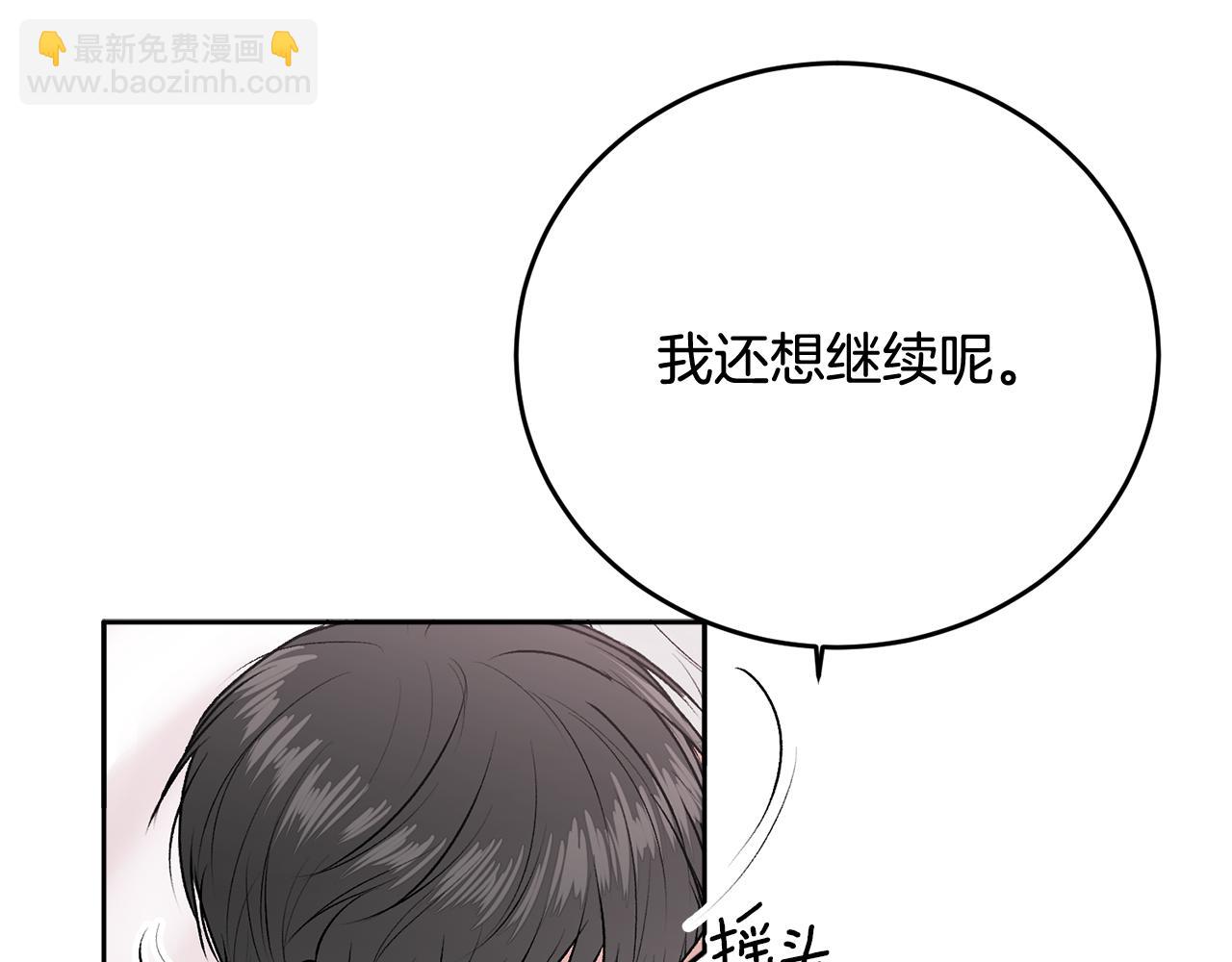 第20话 我是你的谁？(1/3)-第20话