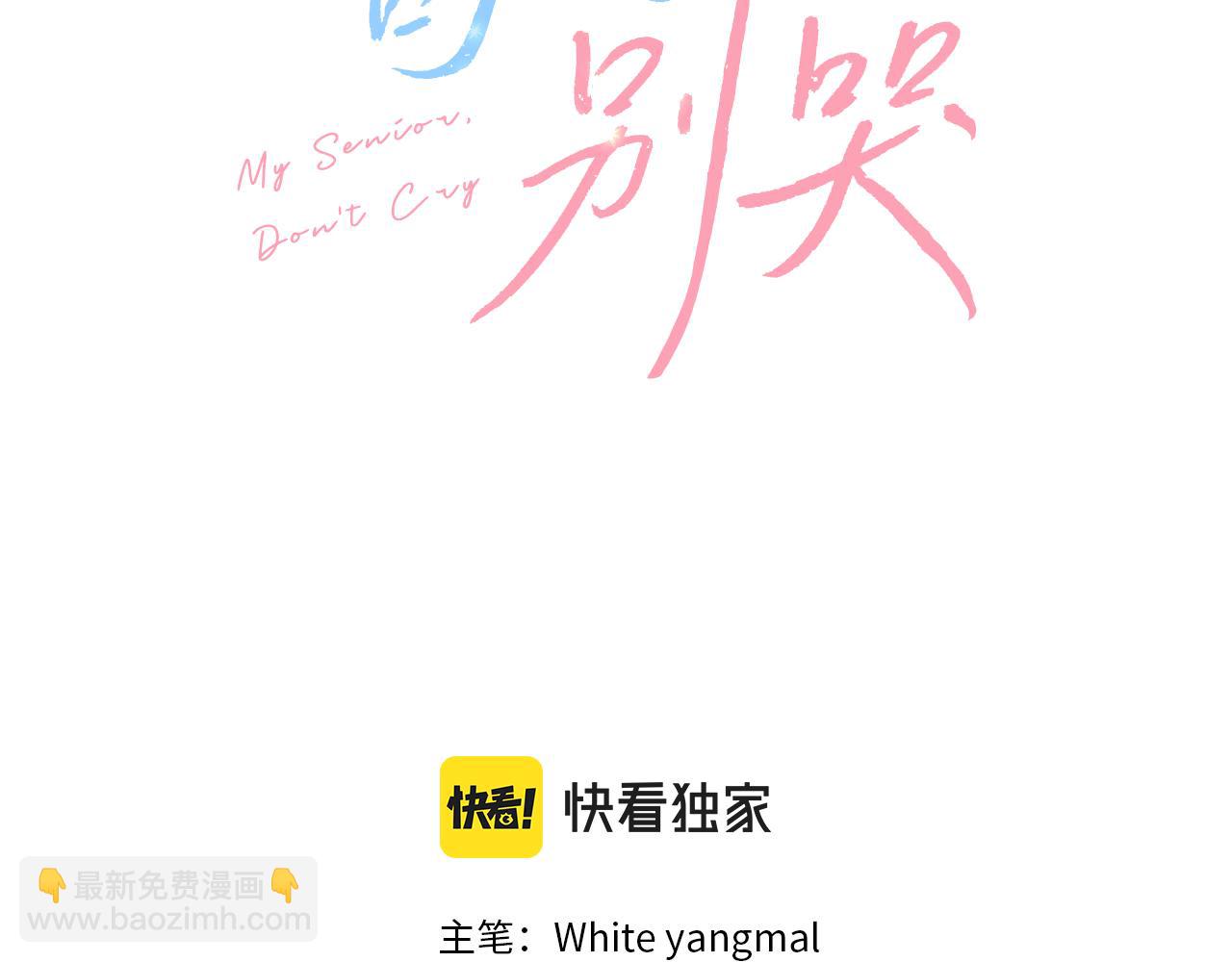 第20话 我是你的谁？(1/3)-第20话