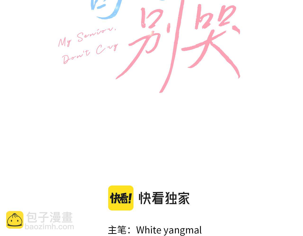 第2话 课堂再遇(1/3)-第2话