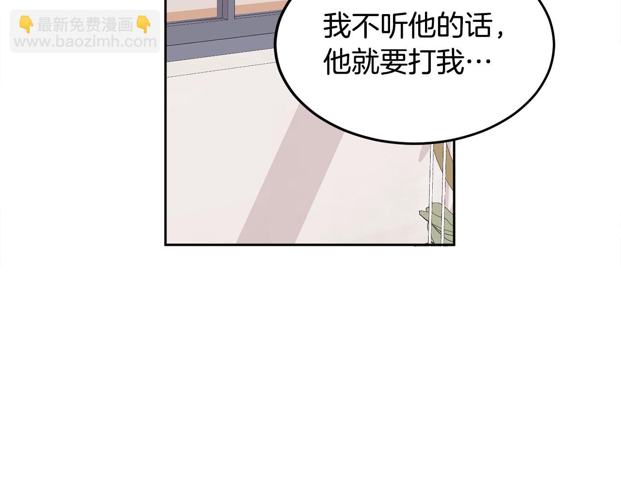 第2话 课堂再遇(1/3)-第2话