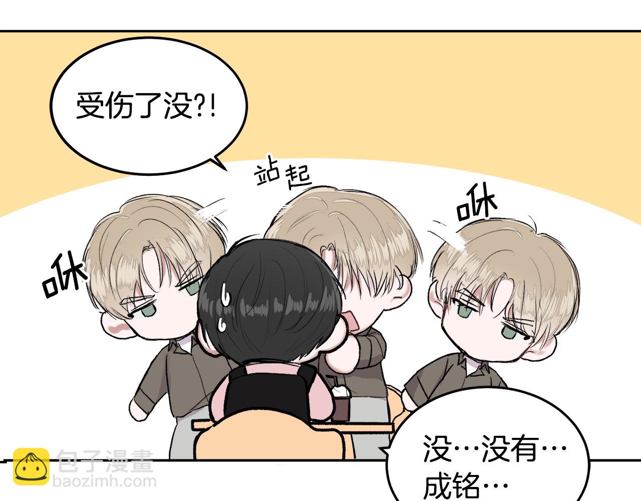 第2话 课堂再遇(1/3)-第2话