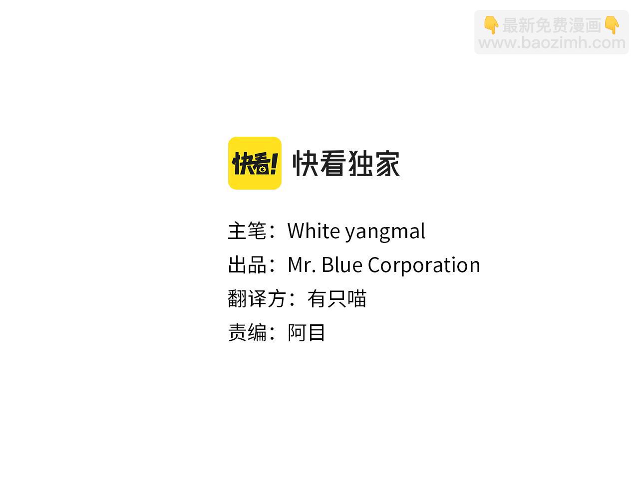 特别篇 男仆与少爷(1/3)-第22话