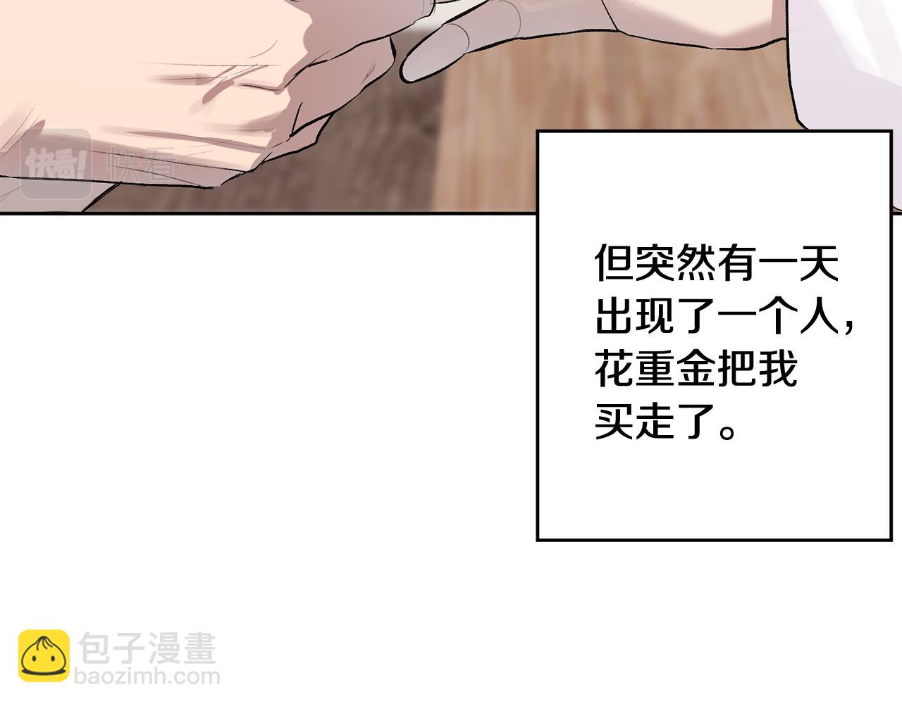 特别篇 男仆与少爷(1/3)-第22话