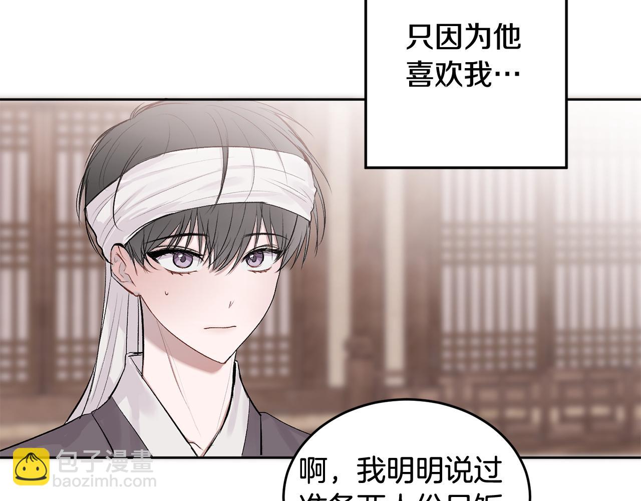 特别篇 男仆与少爷(1/3)-第22话