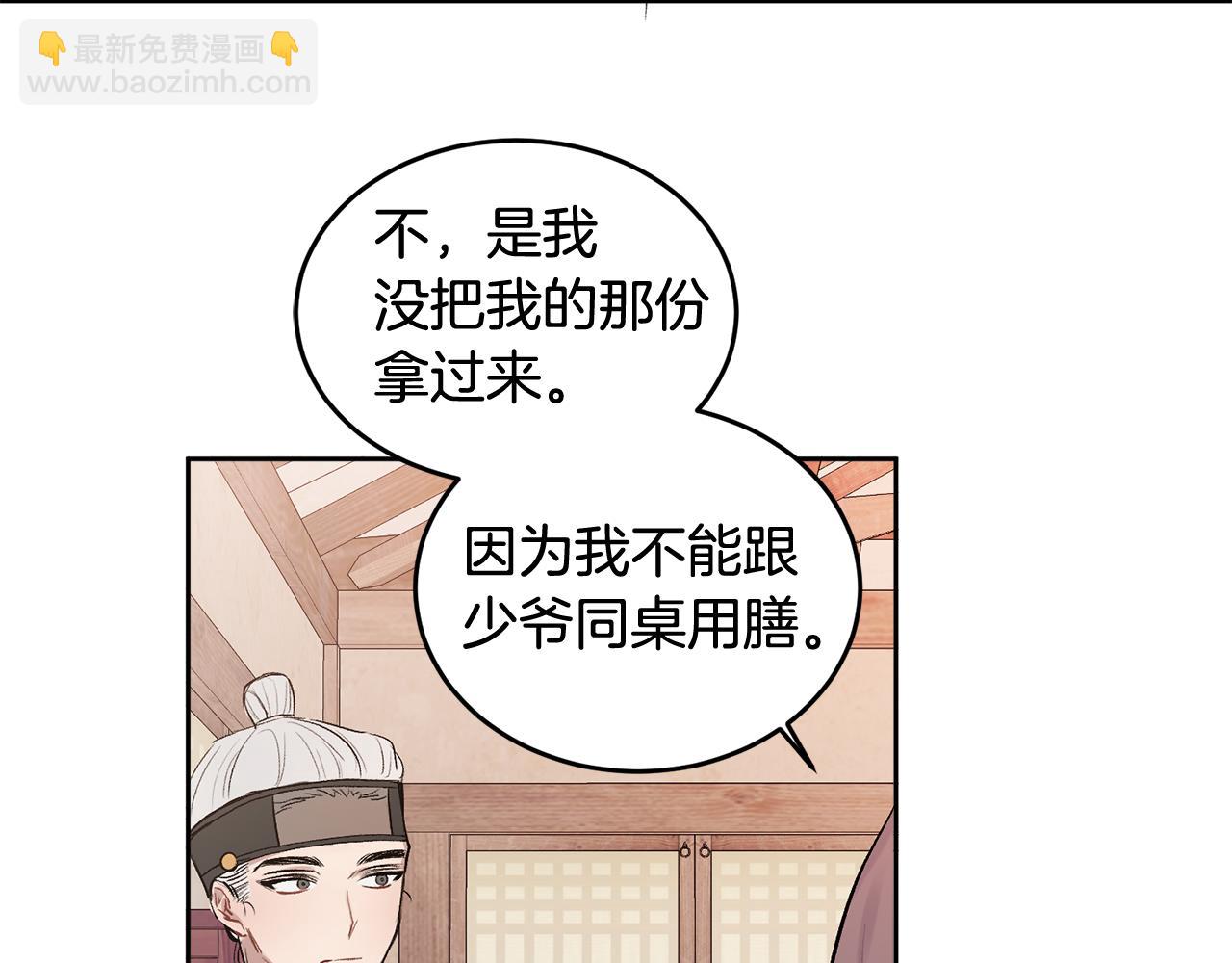 特别篇 男仆与少爷(1/3)-第22话