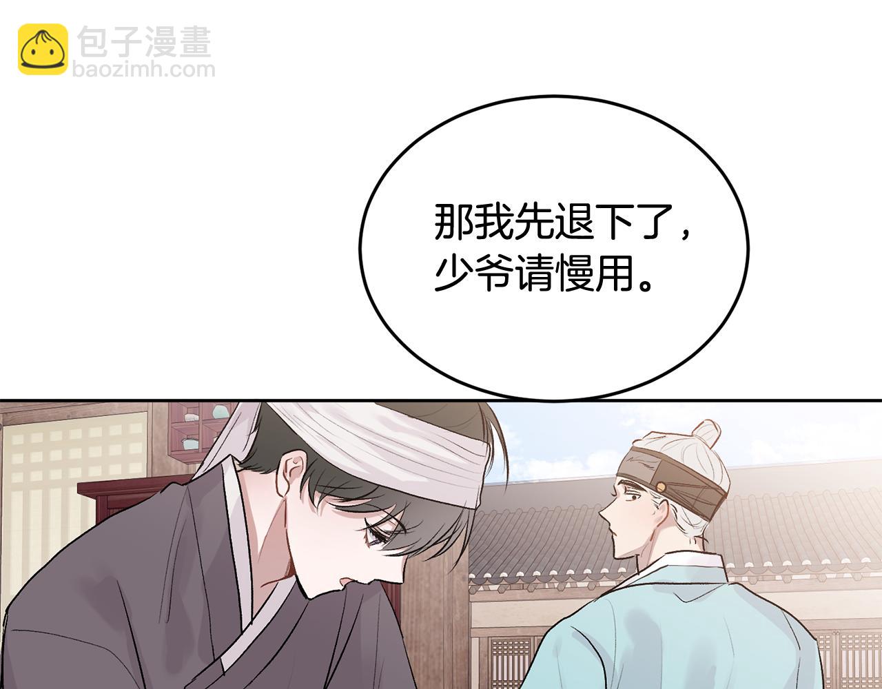 特别篇 男仆与少爷(1/3)-第22话