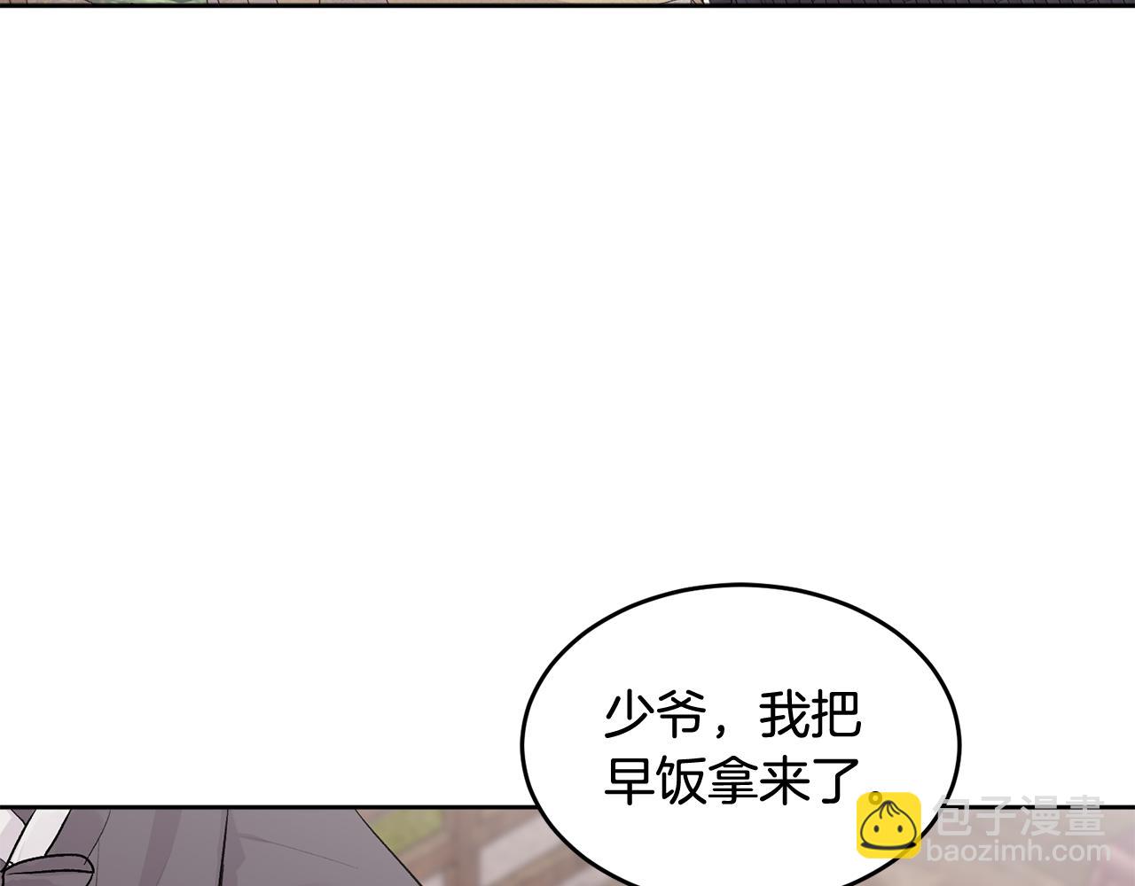 特别篇 男仆与少爷(1/3)-第22话