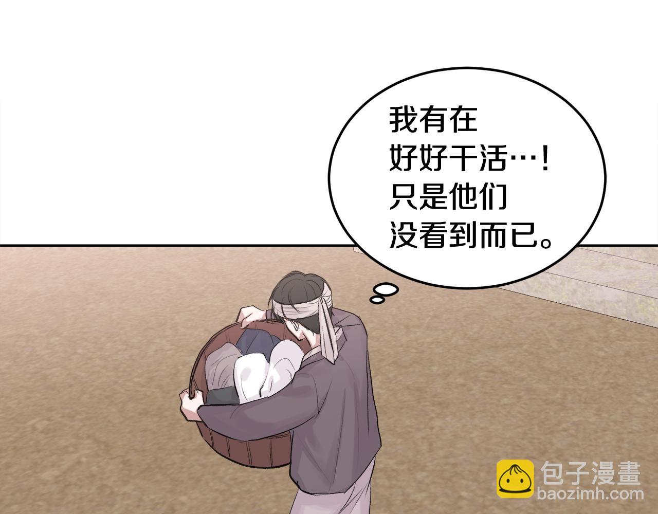 特别篇 男仆与少爷(1/3)-第22话