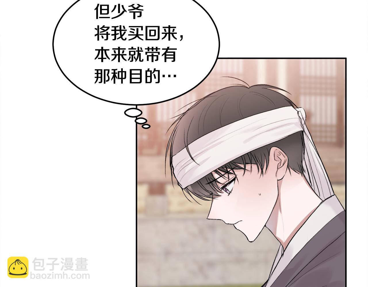 特别篇 男仆与少爷(1/3)-第22话