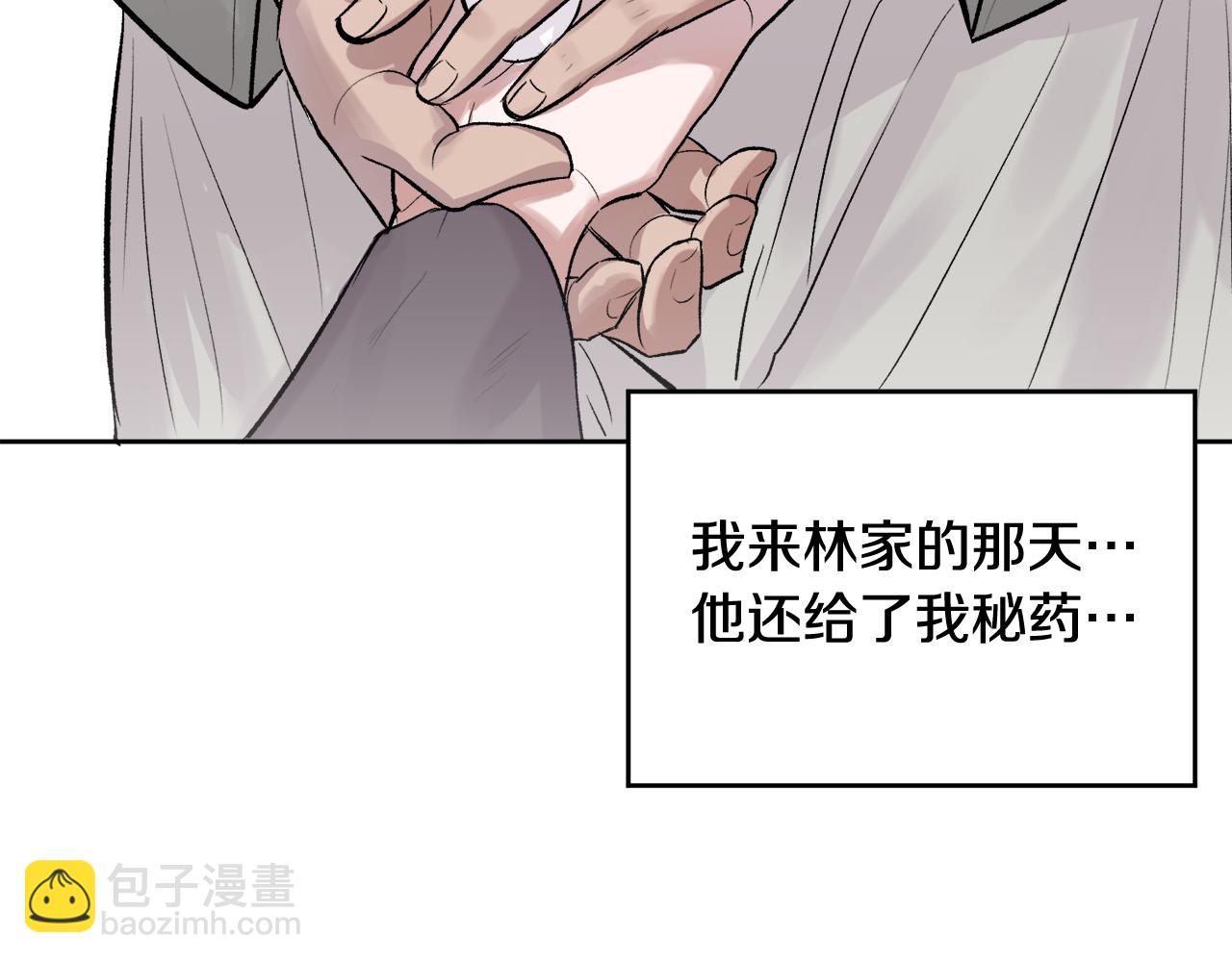 特别篇 男仆与少爷(1/3)-第22话