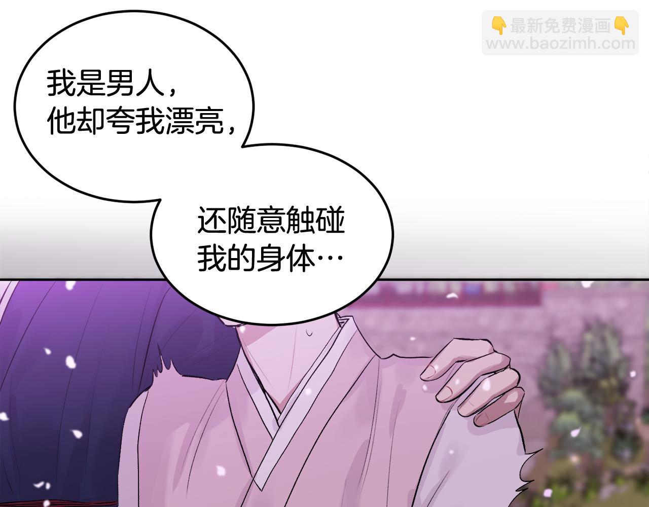 特别篇 男仆与少爷(1/3)-第22话