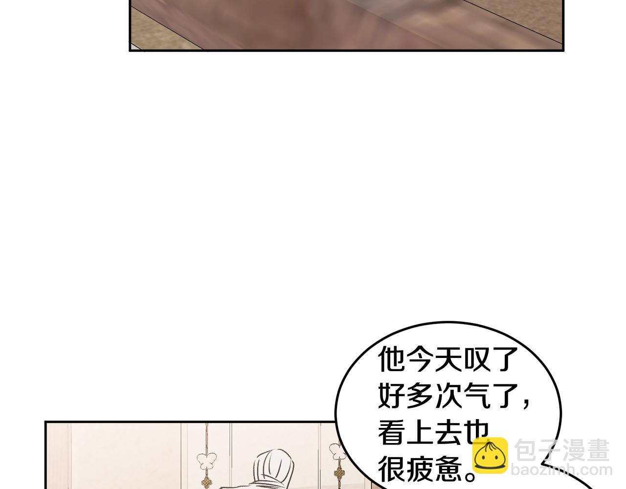 特别篇 男仆与少爷(1/3)-第22话