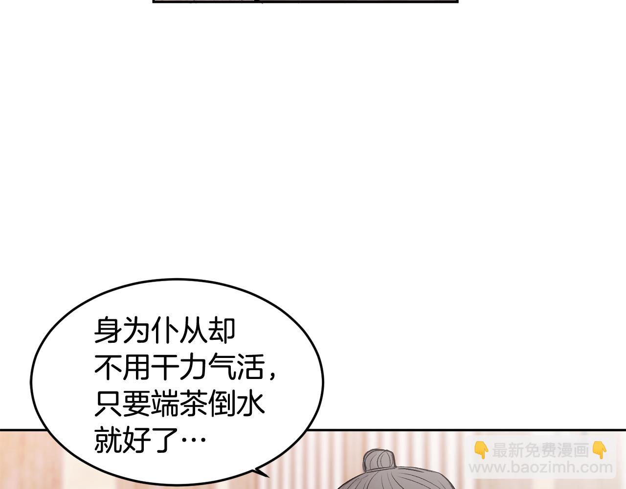 特别篇 男仆与少爷(1/3)-第22话