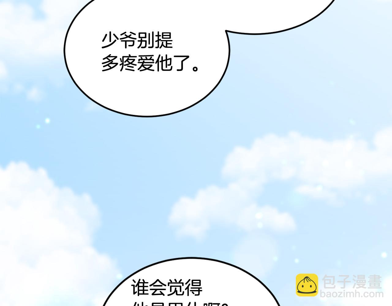 特别篇 男仆与少爷(1/3)-第22话