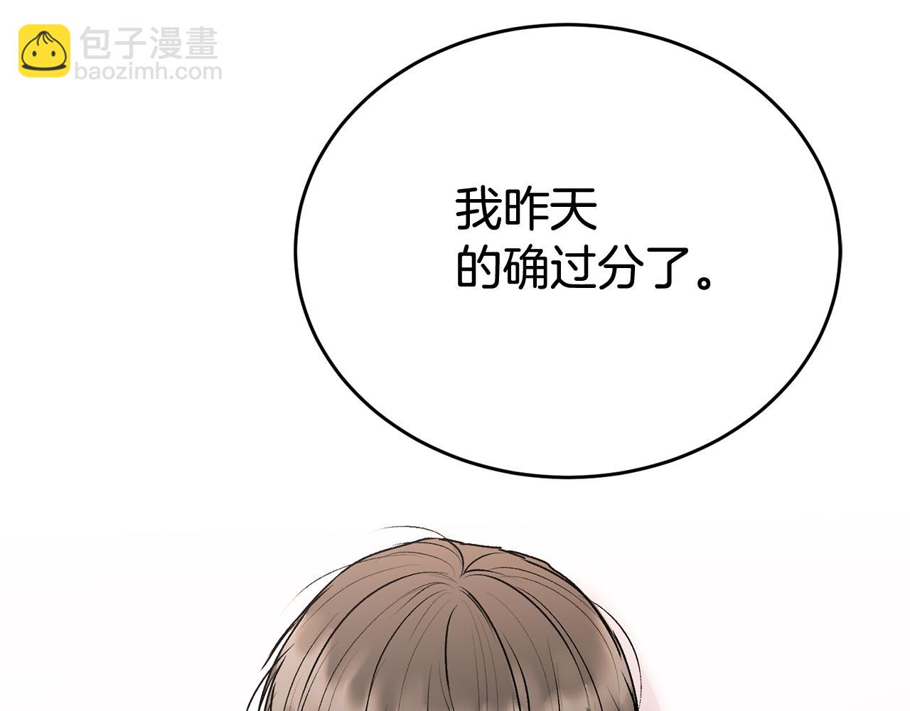 第23话 敏感(1/2)-第24话