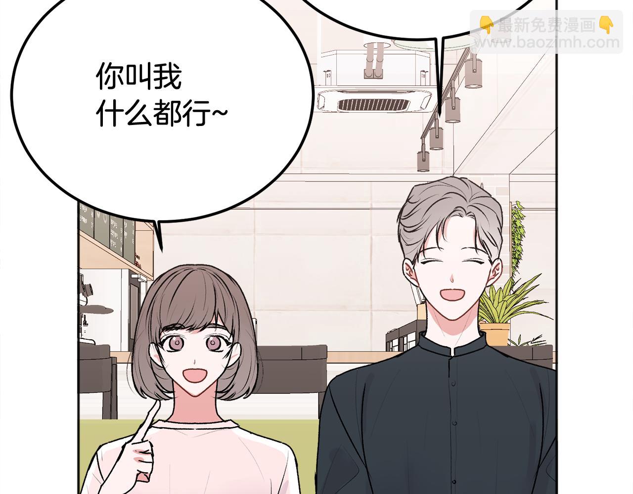 第25话 不能公开的关系(1/3)-第26话