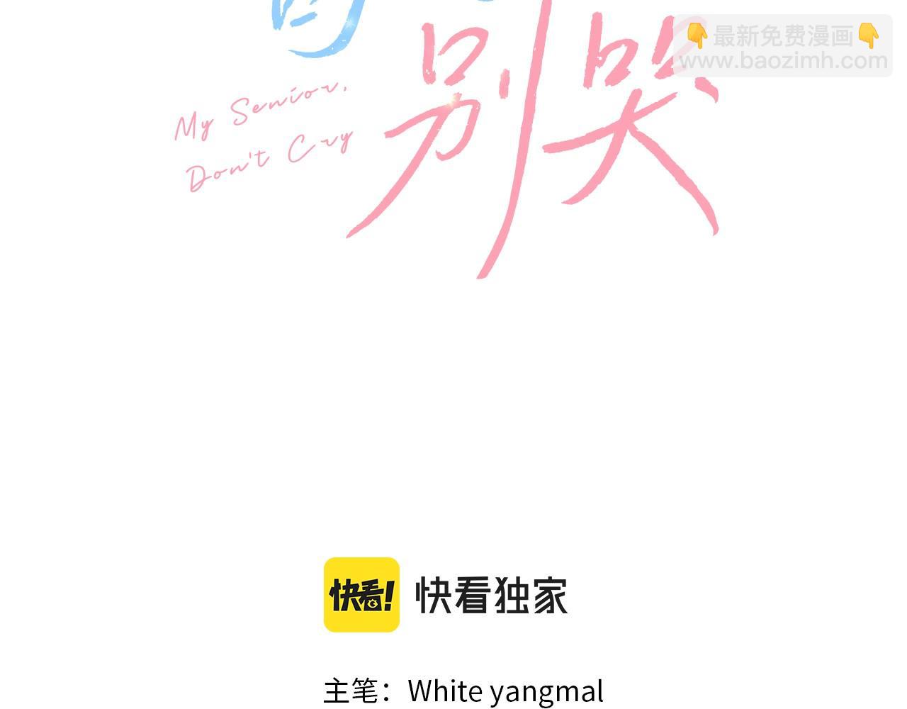 第25话 不能公开的关系(1/3)-第26话