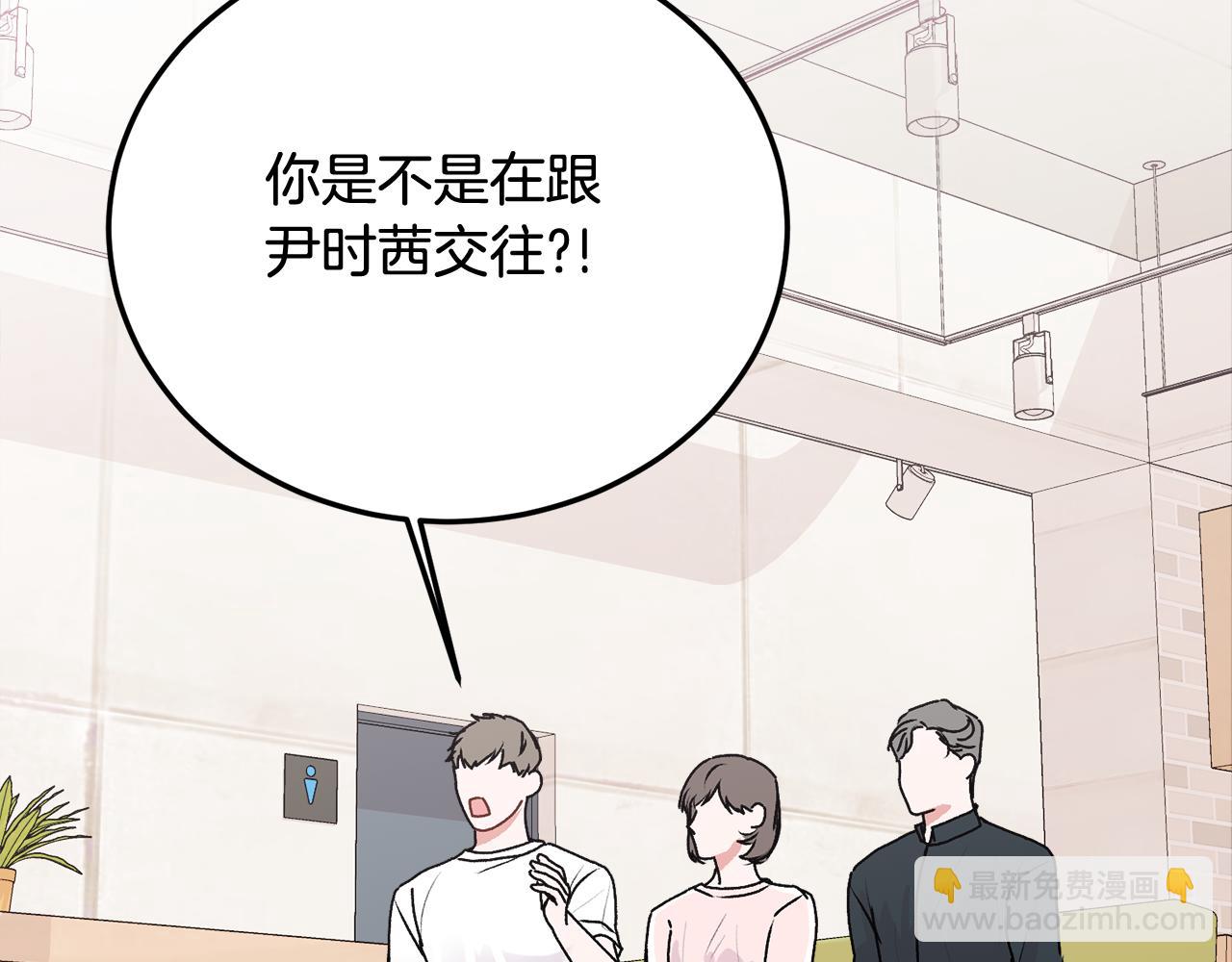 第25话 不能公开的关系(1/3)-第26话