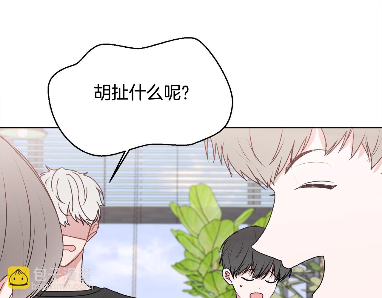 第25话 不能公开的关系(1/3)-第26话