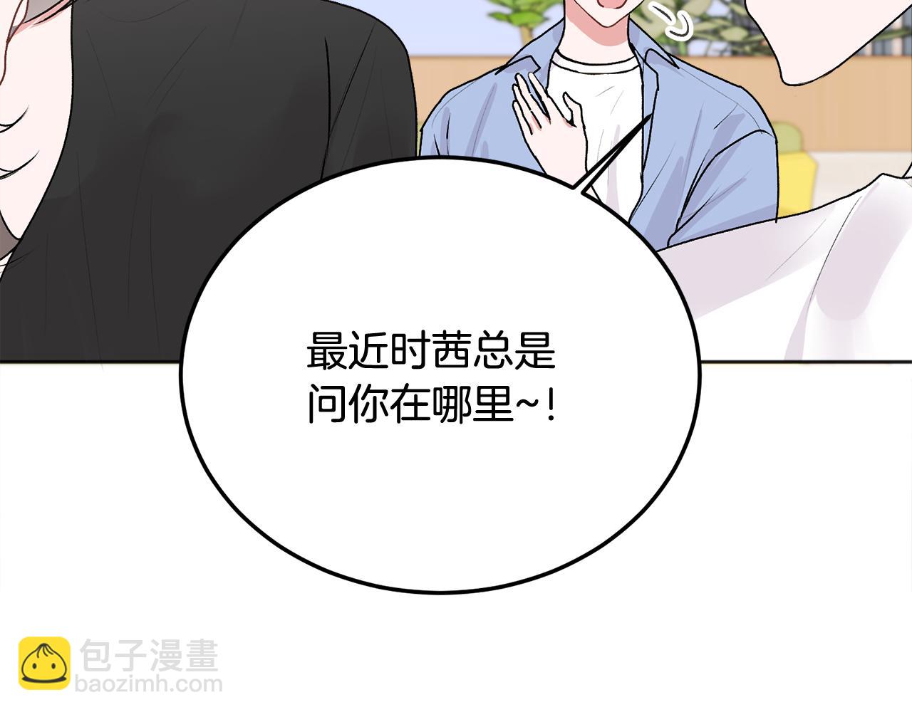 第25话 不能公开的关系(1/3)-第26话