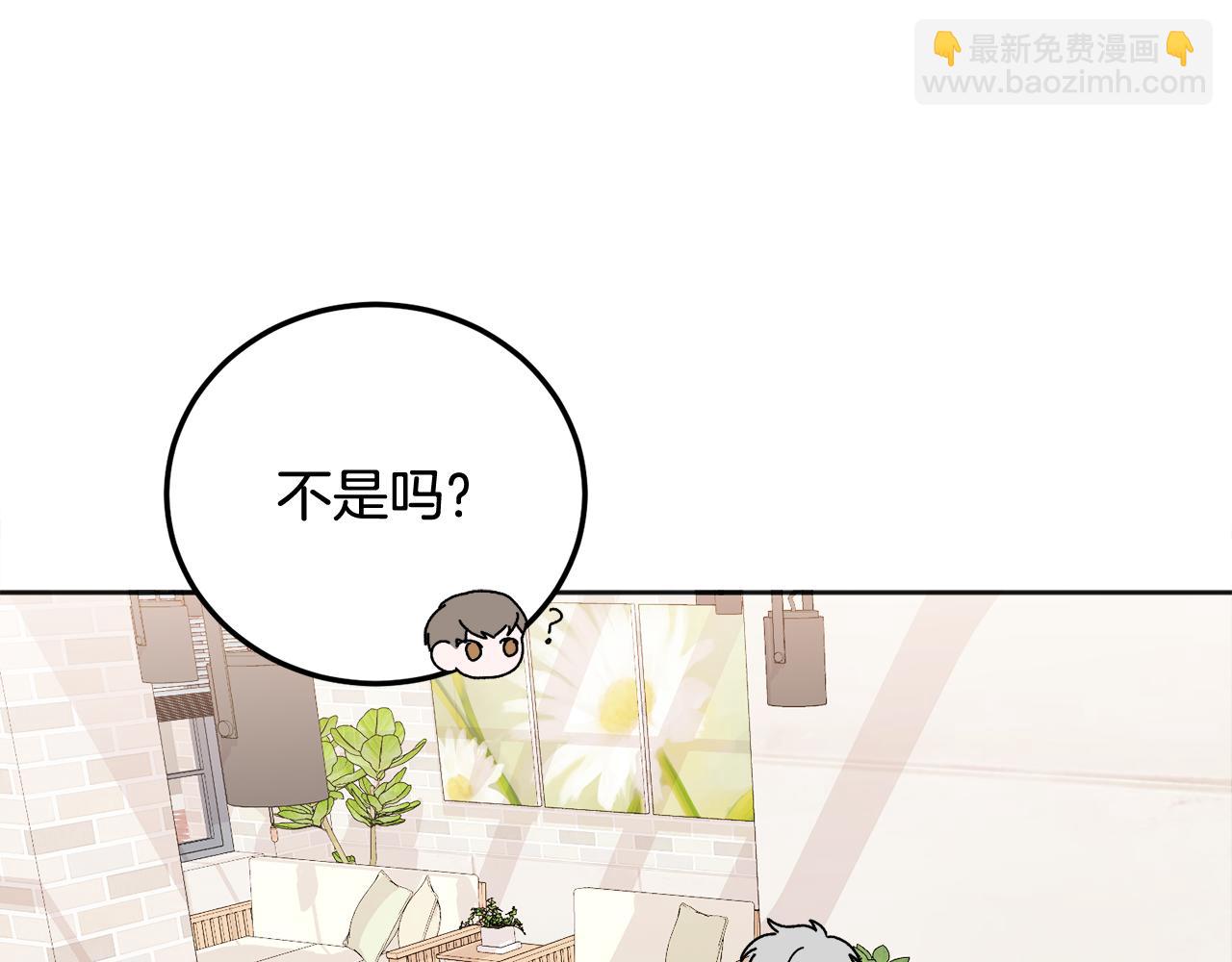 第25话 不能公开的关系(1/3)-第26话