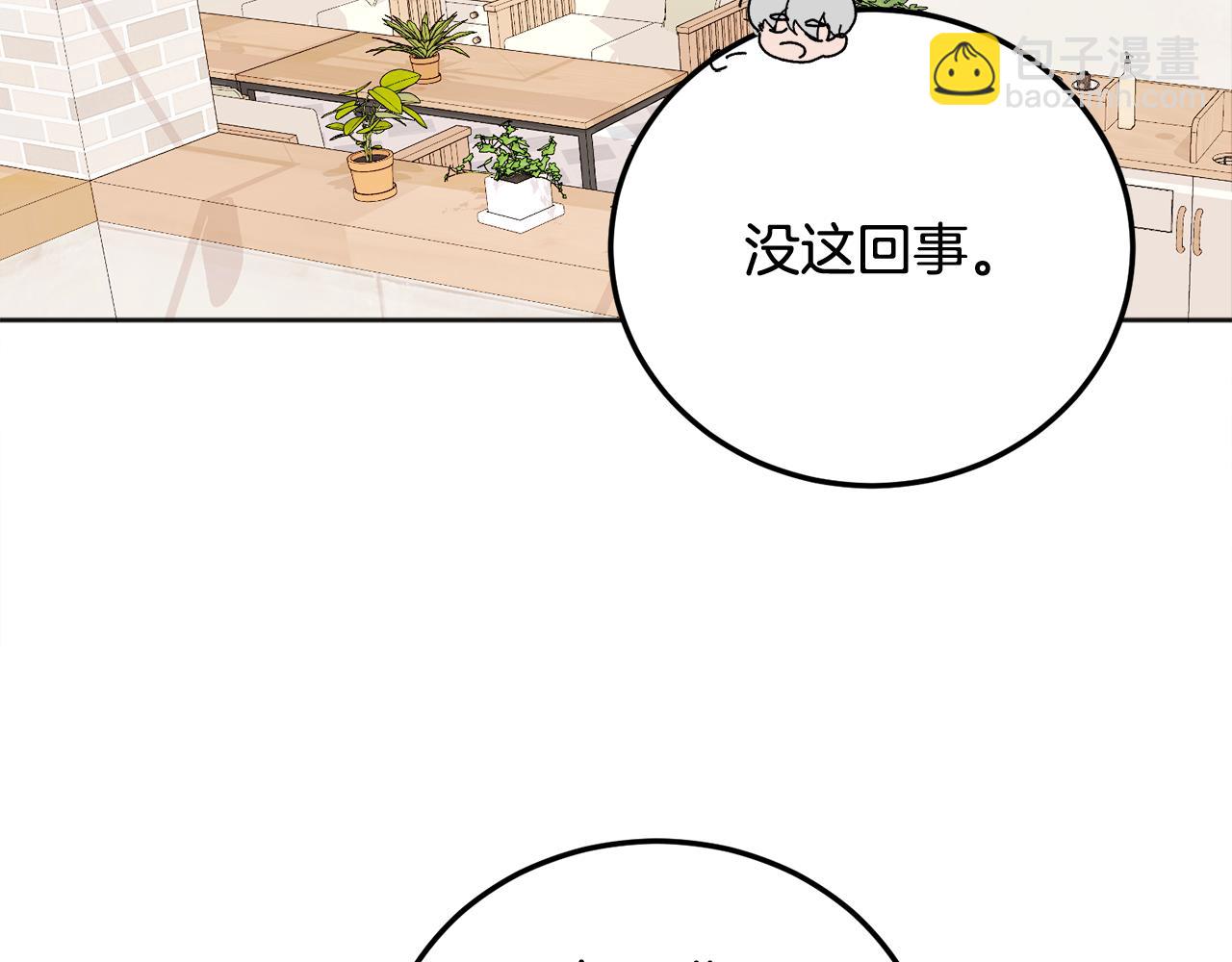 第25话 不能公开的关系(1/3)-第26话