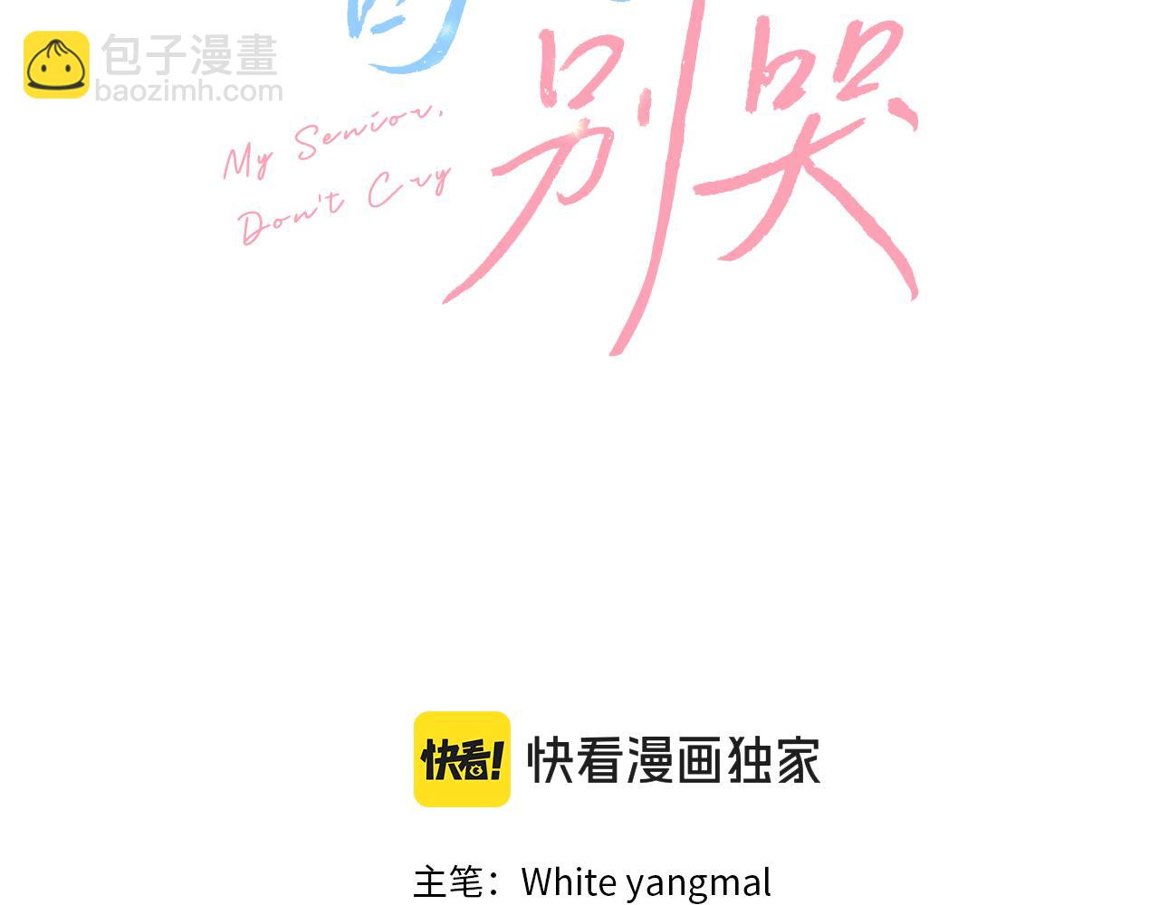 第27话 爱心餐(1/3)-第28话