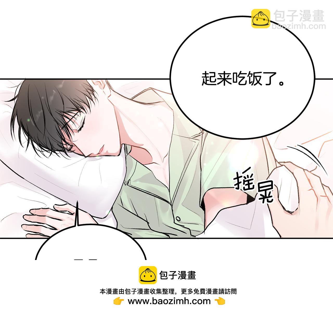 第27话 爱心餐(1/3)-第28话