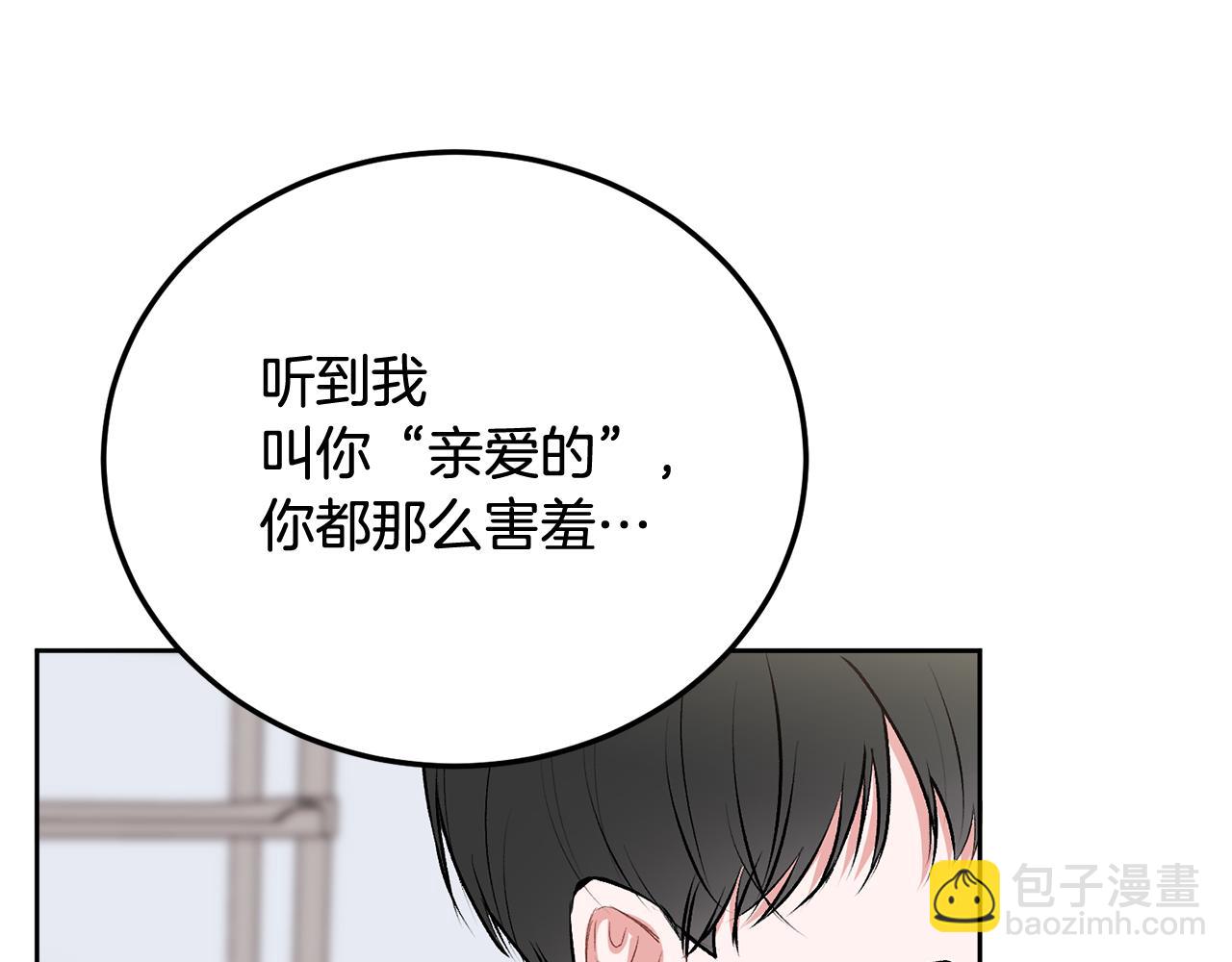 第27话 爱心餐(1/3)-第28话