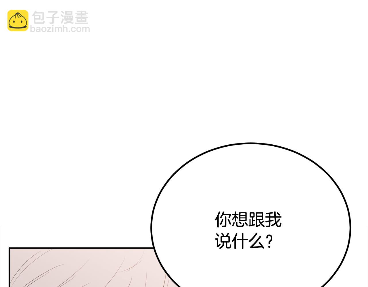 哥哥，别哭 - 第29话 他有对象了(1/3) - 2