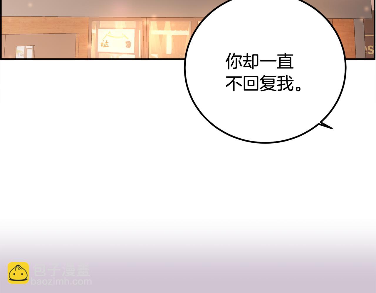 第29话 他有对象了(1/3)-第30话