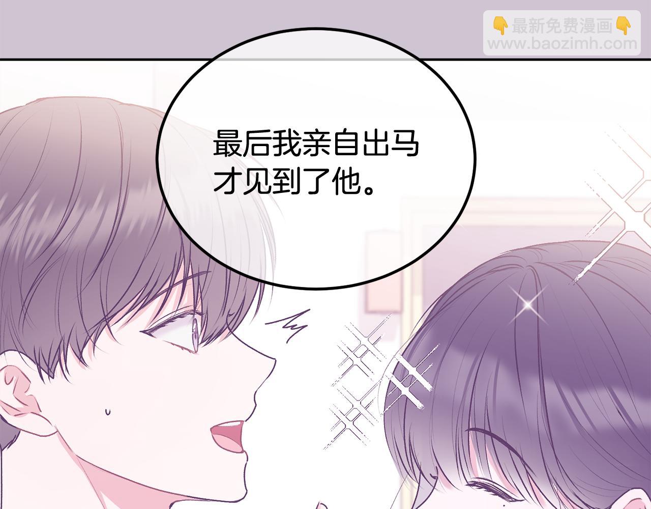 第29话 他有对象了(1/3)-第30话