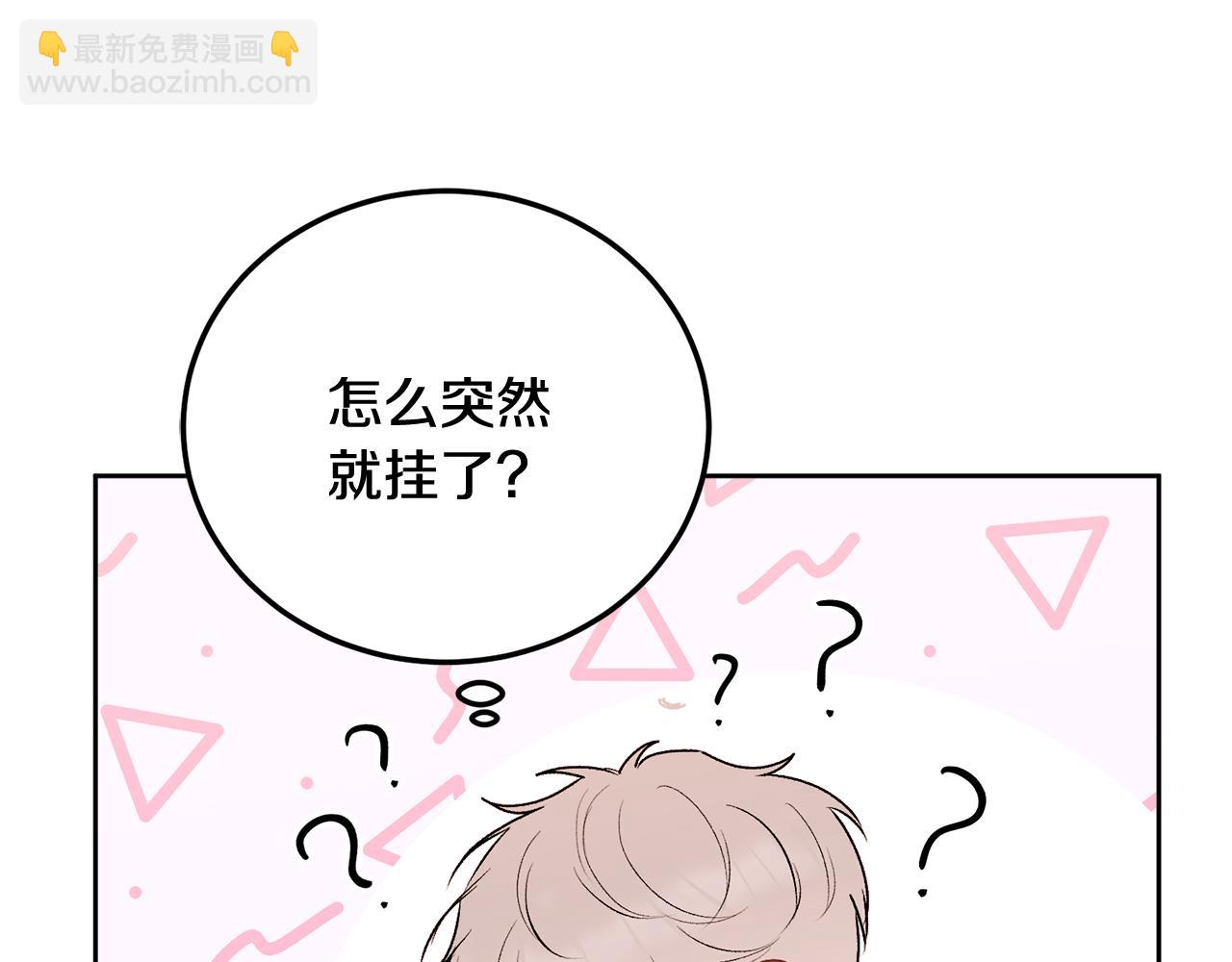 第29话 他有对象了(1/3)-第30话