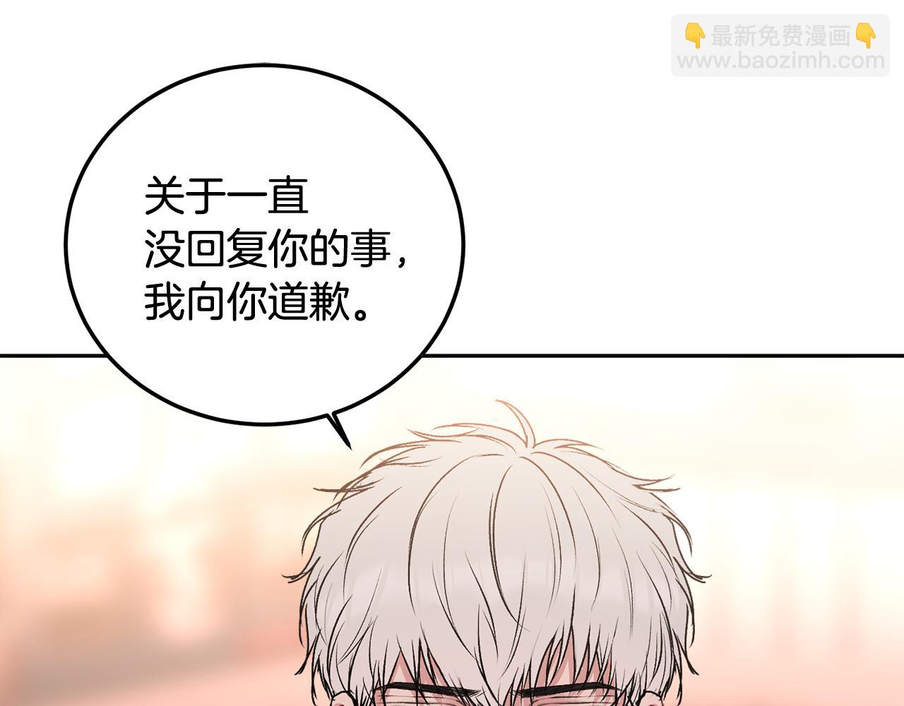 第29话 他有对象了(1/3)-第30话