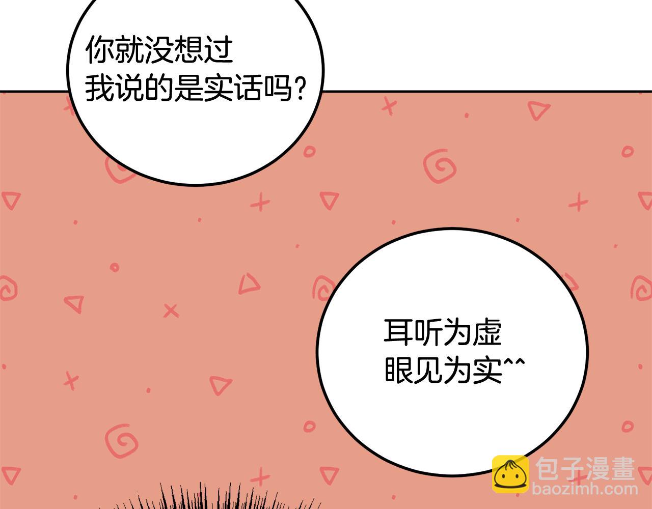 第29话 他有对象了(1/3)-第30话