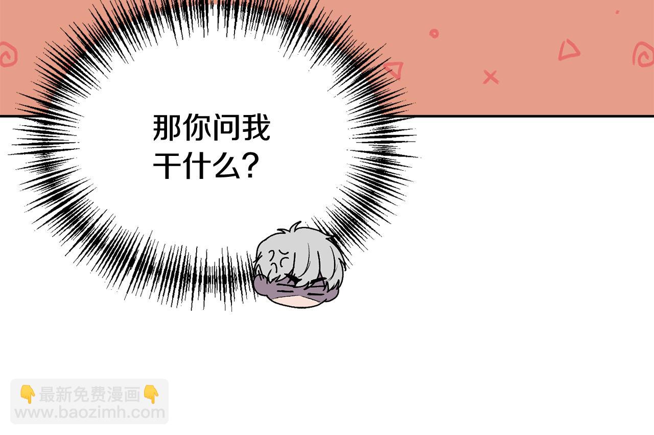 第29话 他有对象了(1/3)-第30话