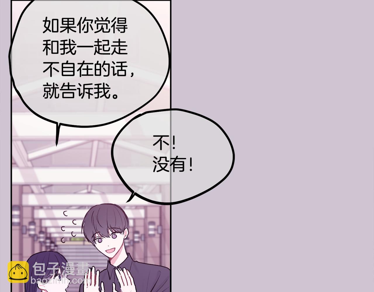 第29话 他有对象了(1/3)-第30话