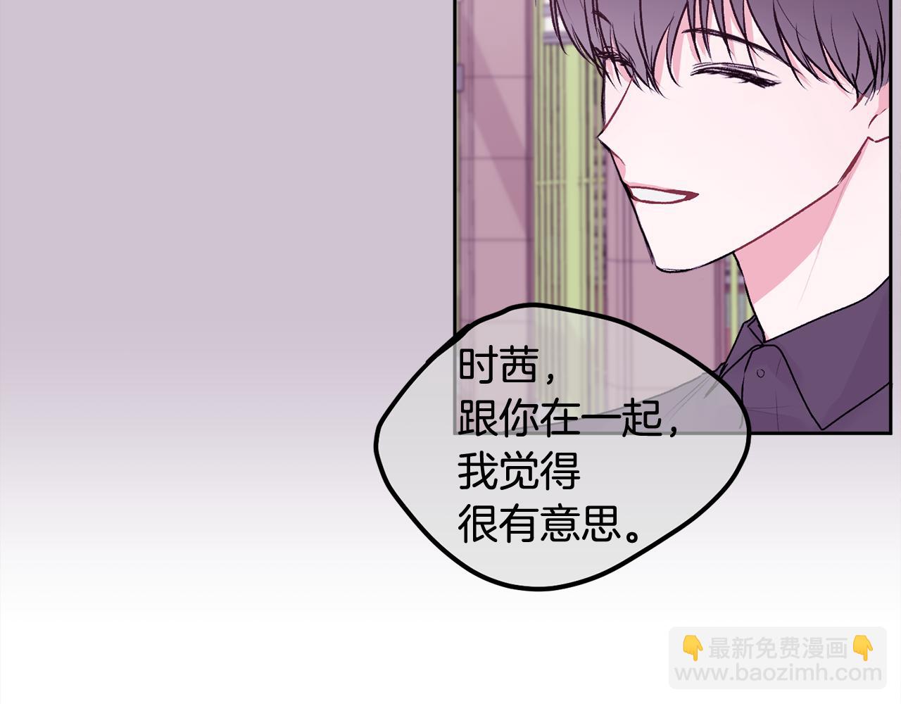 第29话 他有对象了(1/3)-第30话