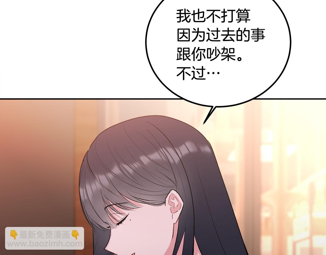 第29话 他有对象了(1/3)-第30话