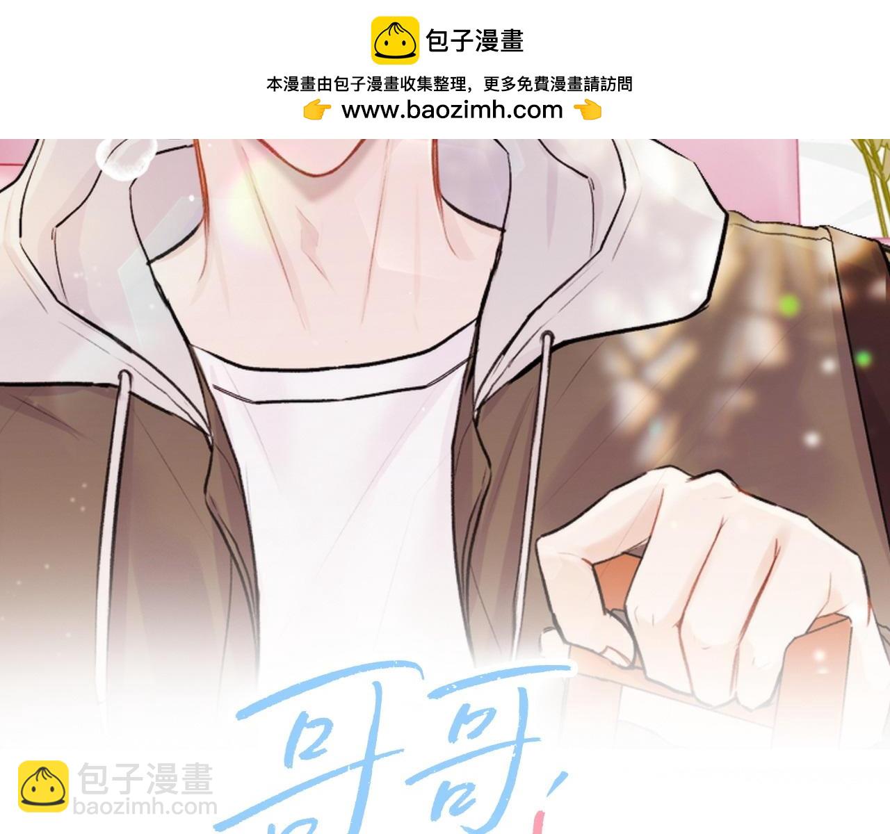 第31话 好久不见(1/2)-第32话