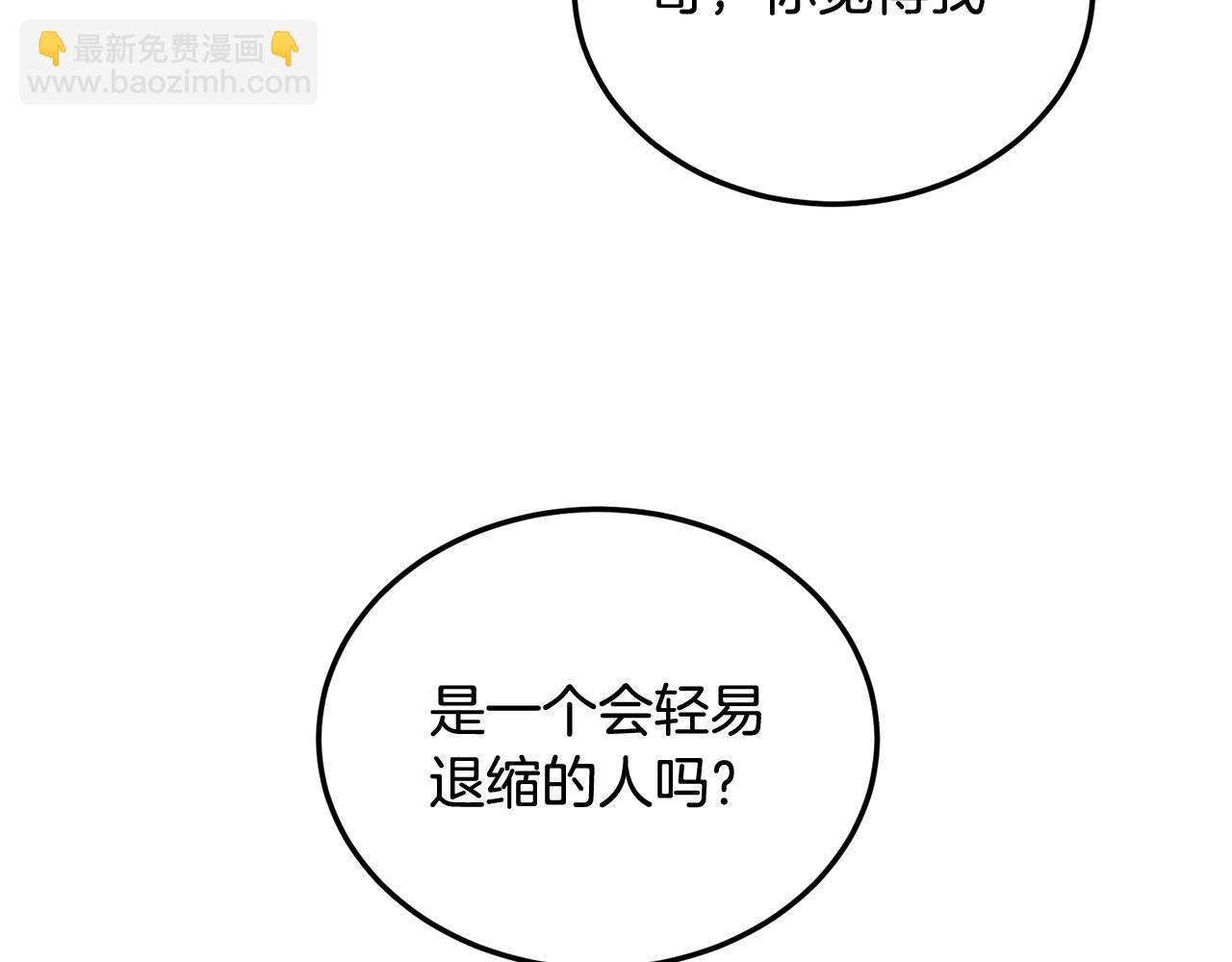 第31话 好久不见(1/2)-第32话