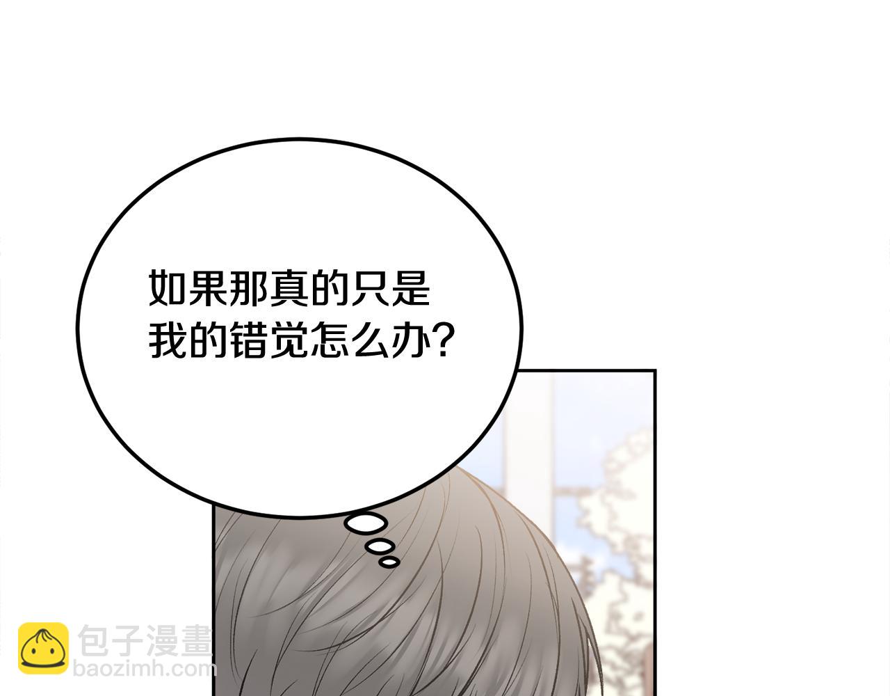 第33话 爸爸？(1/3)-第34话