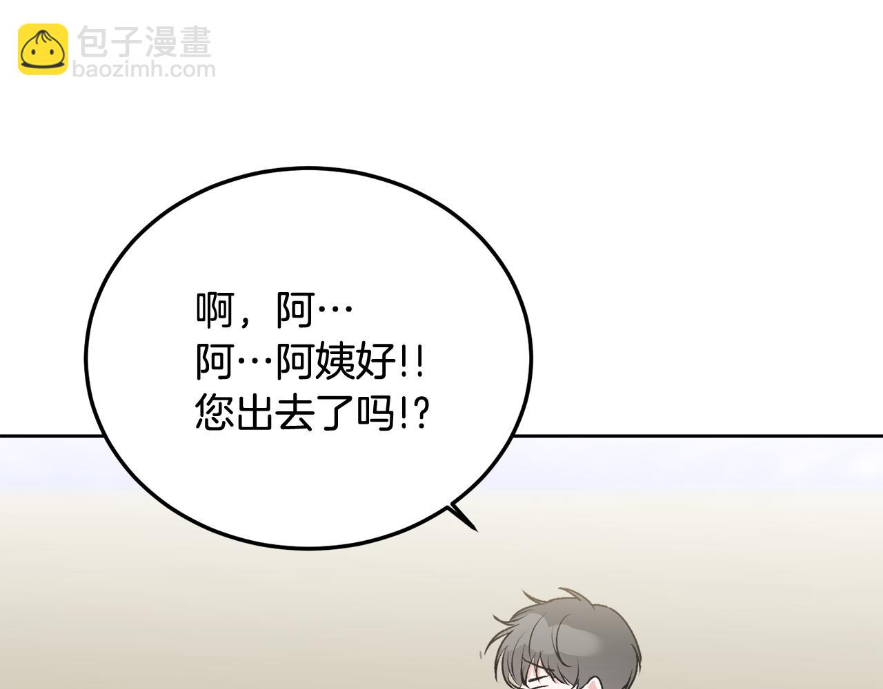 第33话 爸爸？(1/3)-第34话